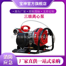 便携式灭火三级离心泵自吸式救援泵SFB-8-B背负式森林消防泵