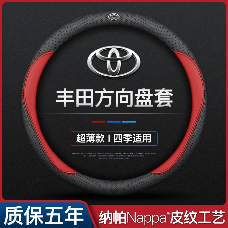 Поддержка руля Toyota для обода Corolla Camry Lei Ling Hamland RAV4 Zhixuan Wellanda CHR рукоятка
