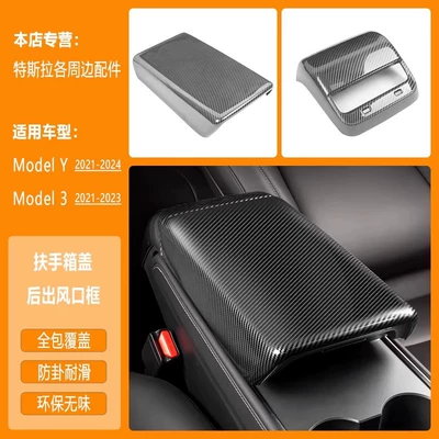 Suitable for Tesla's New Version Armrest box