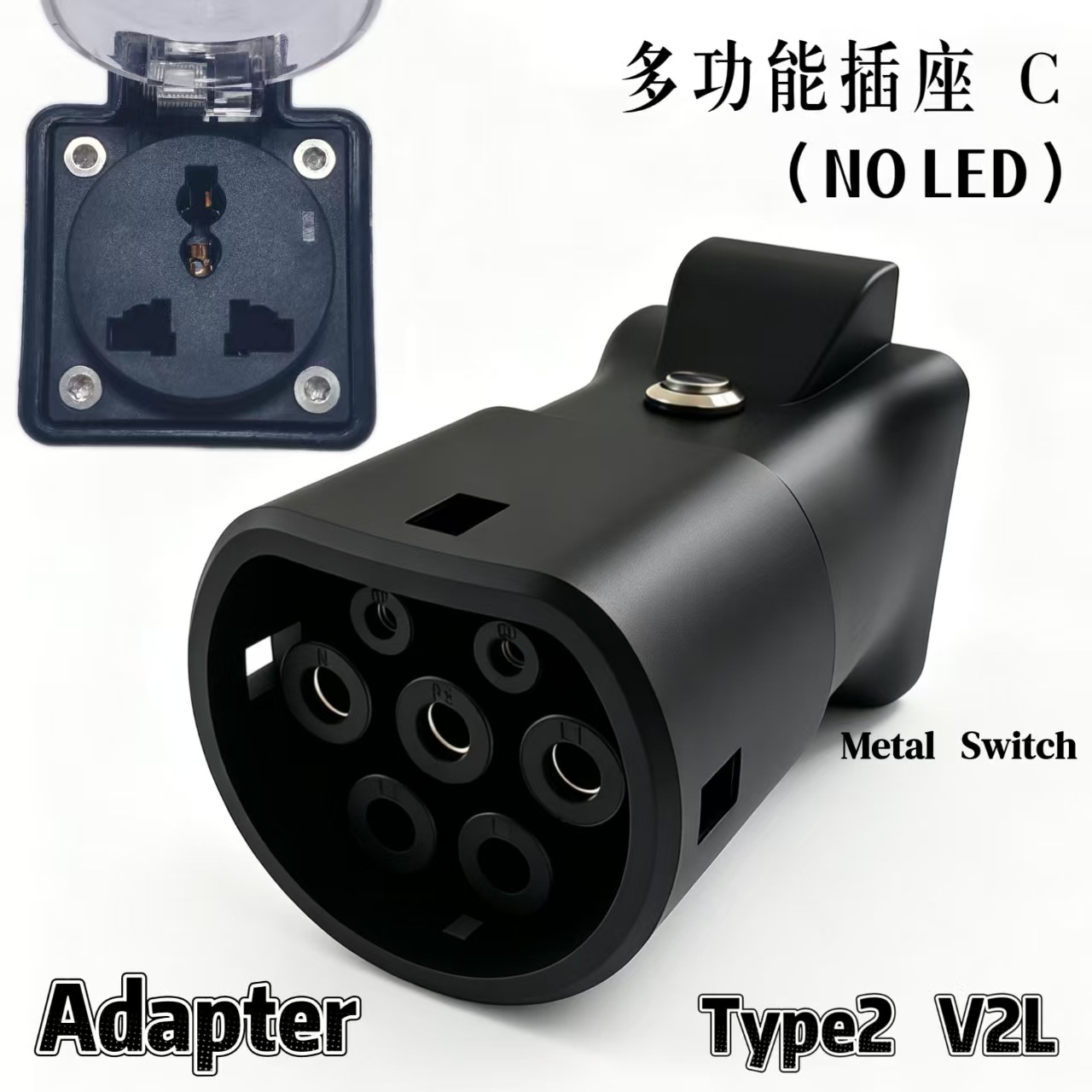 V2L New Energy Electric Vehicle Ev Discharge Gun Adapter Type2 Vehicle-End European Standard and American Standard Conversion Socket Adapter