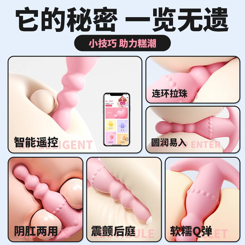 Plug Anal Vibrador Inalámbrico de Silicona y ABS con Control por App para Adultos