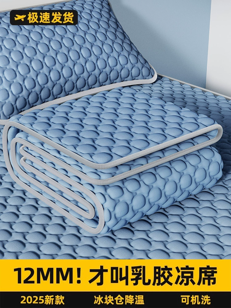 Латексный коврик из ледяного шелка, лето 2025, новый тип A, матрас для беременных и младенцев, простыни, юбка для кровати, простыни, одиночный коврик с кондиционером