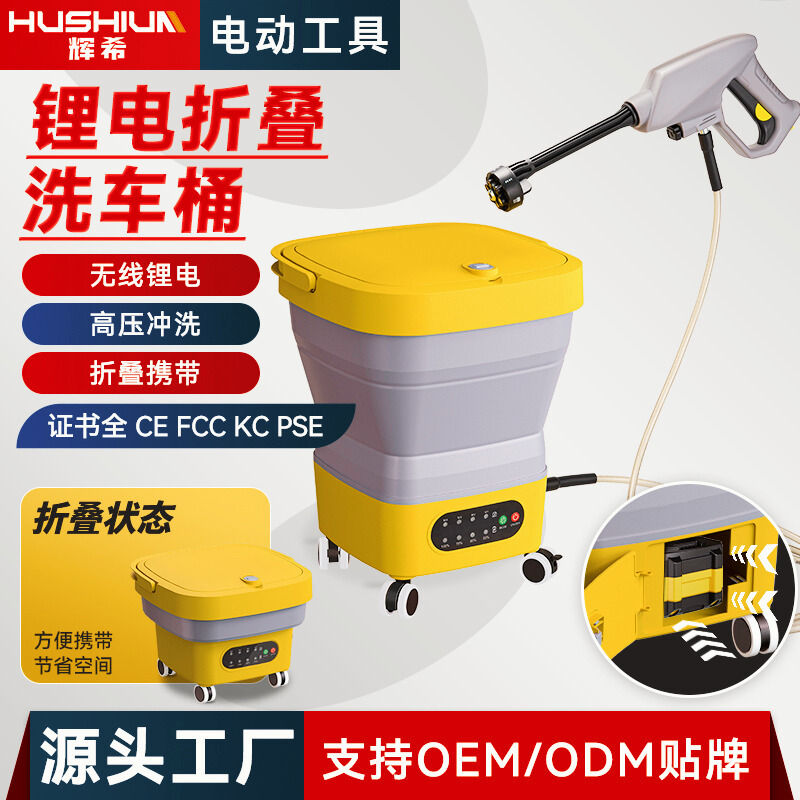 跨境便携可更换锂电池高压清洗枪可折叠桶可移动家用浇花洗车水枪