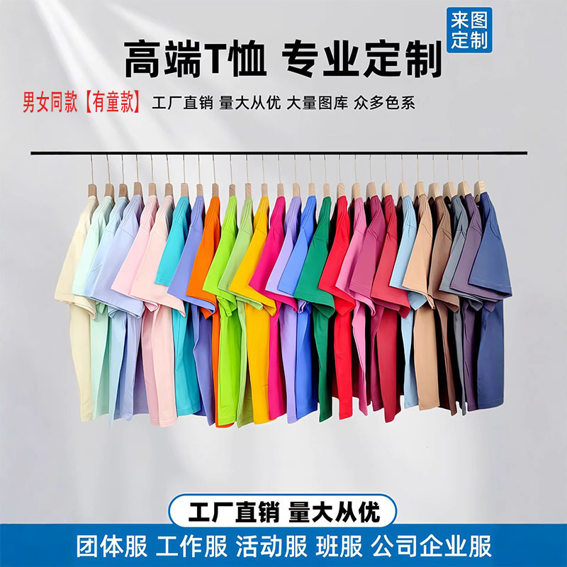 Round-neck pure cotton t-shirts custom-printed with logo patterns, advertising shirts, class uniforms, custom-made group short-sleeve shirts, custom-printed for foreign trade Round-neck pure cotton t-shirts custom-printed with logo patterns, advertising shirts, class uniforms, custom-made group short-sleeve shirts, custom-printed for foreign trade