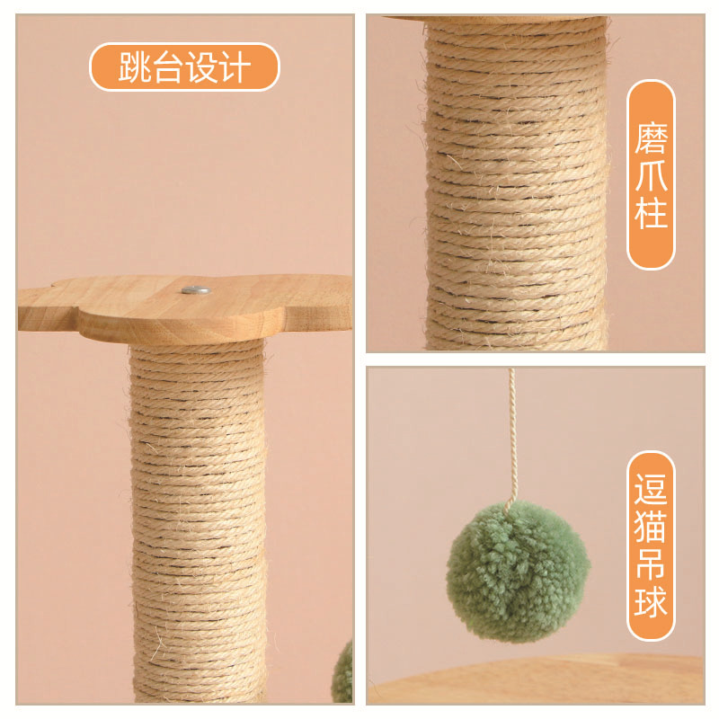 迈北彼橡木猫爬架猫窝猫树一体登高跳台磨爪支柱逗猫玩具猫咪用品