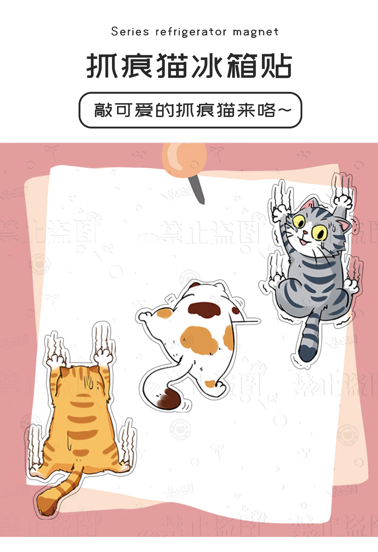 卡通动漫抓痕猫小猫咪可爱亚克力冰箱贴周边跨境外贸装饰贴磁性贴详情1