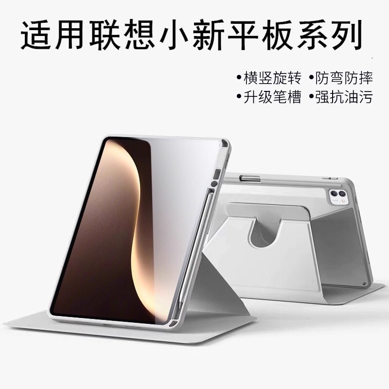 Suitable for Lenovo Xiaoxin Pad 2025 Tablet Protective Case 360 ° Rotating 12.1inch Lightweight Acrylic Suitable for Lenovo Xiaoxin Pad 2025 Tablet Protective Case 360 ° Rotating 12.1inch Lightweight Acrylic