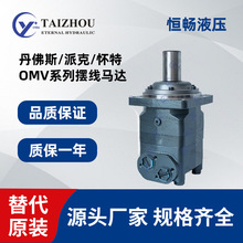 Danfoss丹佛斯BMV315/400/500锚杆钻机大型液压摆线油压马达