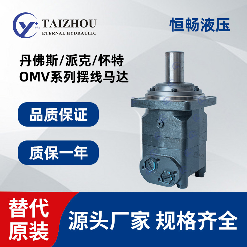 Danfoss丹佛斯BMV315/400/500锚杆钻机大型液压摆线油压马达
