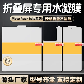 手机保护膜;平板保护膜;iPhone贴膜