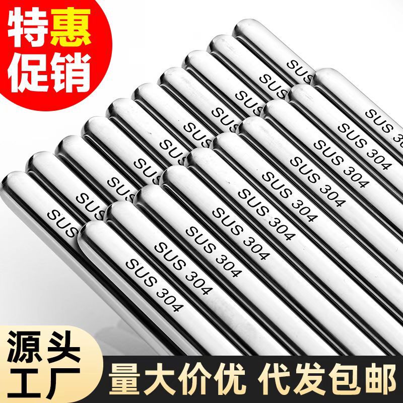 Edible grade 304L stainless steel chopsticks household high-end hotel commercial dining canteen children's chopsticks custom wholesale Edible grade 304L stainless steel chopsticks household high-end hotel commercial dining canteen children's chopsticks custom wholesale