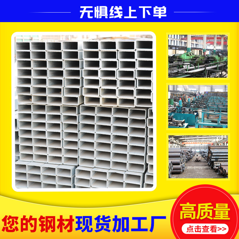 钢结构镀锌方管 Q235B热镀锌矩形管 方通50*50 空心方矩管切割