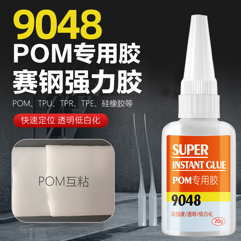 Pom Special Glue, Special Glue for Stainless Steel, Strong Bonding Adhesive for Pom Polyformaldehyde, Stainless Steel, Iron, Aluminum Alloy, and Plastic Pom Special Glue, Special Glue for Stainless Steel, Strong Bonding Adhesive for Pom Polyformaldehyde, Stainless Steel, Iron, Aluminum Alloy, and Plastic