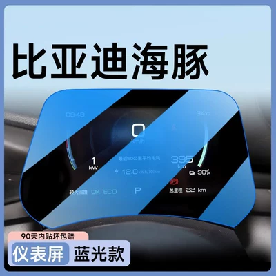 the central control and navigation screen, and a | Car paint protective film - dolphin-instrument-panel-blue-light-blocking-flexible-tempered-glass-screen-protector-other