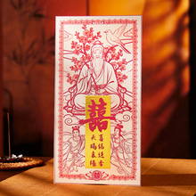 龙虎景区山十二生肖月老姻缘正缘桃花贴月老牵红线良缘中秋祈愿