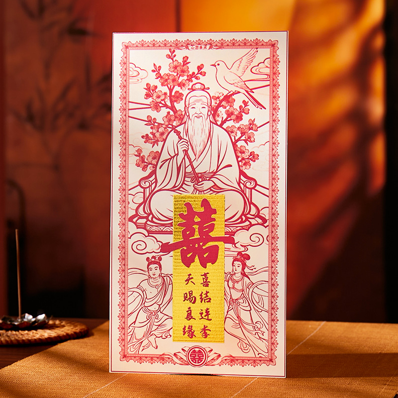 龙虎景区山十二生肖月老姻缘正缘桃花贴月老牵红线良缘中秋祈愿