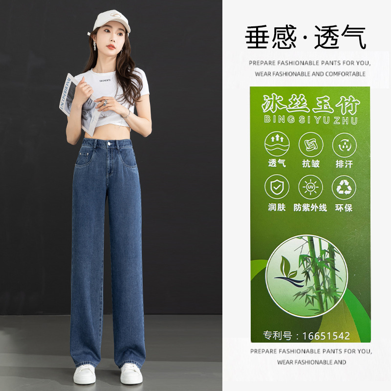 If Clearance Sales Are Held, Tencel Bamboo Fiber Jeans for Women, Summer 2025, Drapey, Elastic High-Waisted, Slim-Fit Wide-Leg Pants, Model 8001 If Clearance Sales Are Held, Tencel Bamboo Fiber Jeans for Women, Summer 2025, Drapey, Elastic High-Waisted, Slim-Fit Wide-Leg Pants, Model 8001