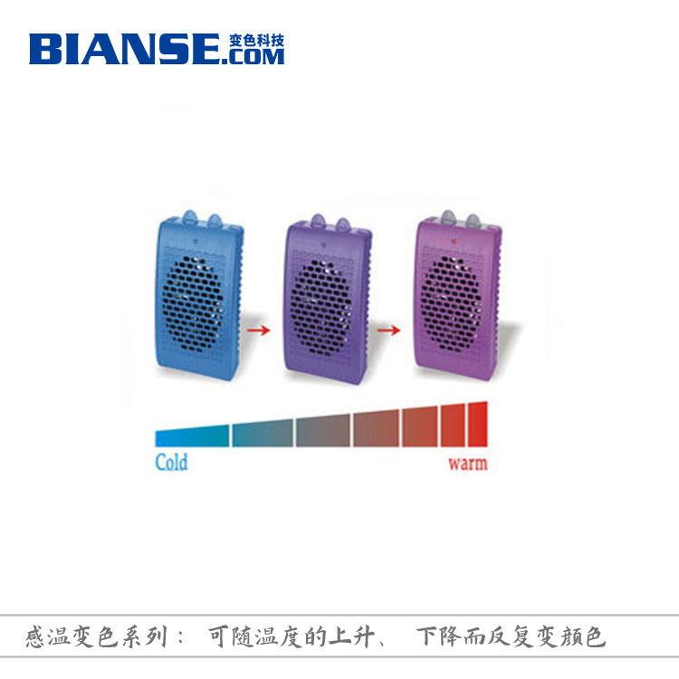 感温变色油墨 感受温度变色油墨 遇冷变色油墨
