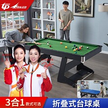 拓朴家用可折叠台球桌成人儿童3合1室内多功能桌球台乒乓球桌亲子