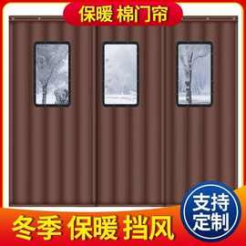 冬季防风防水冬天隔断门帘防寒保温门帘冬天保暖防寒棉门帘