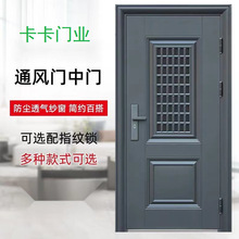家用通风防盗门进户门通风门钢制门中门单门防晒透气子母门新款