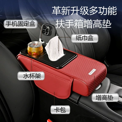 Armrest box pad: Height-Increasing Pad, Embossed Leather