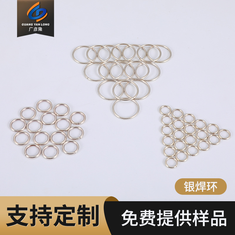 焊环  银焊丝银焊料 不锈钢铜合金焊接 焊环 高频焊 生产厂家焊环