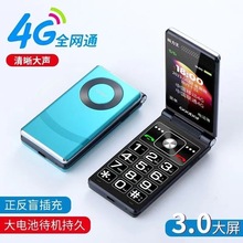 全网通4G5G翻盖老人手机大声音大字体大屏超长待机移动联通电信