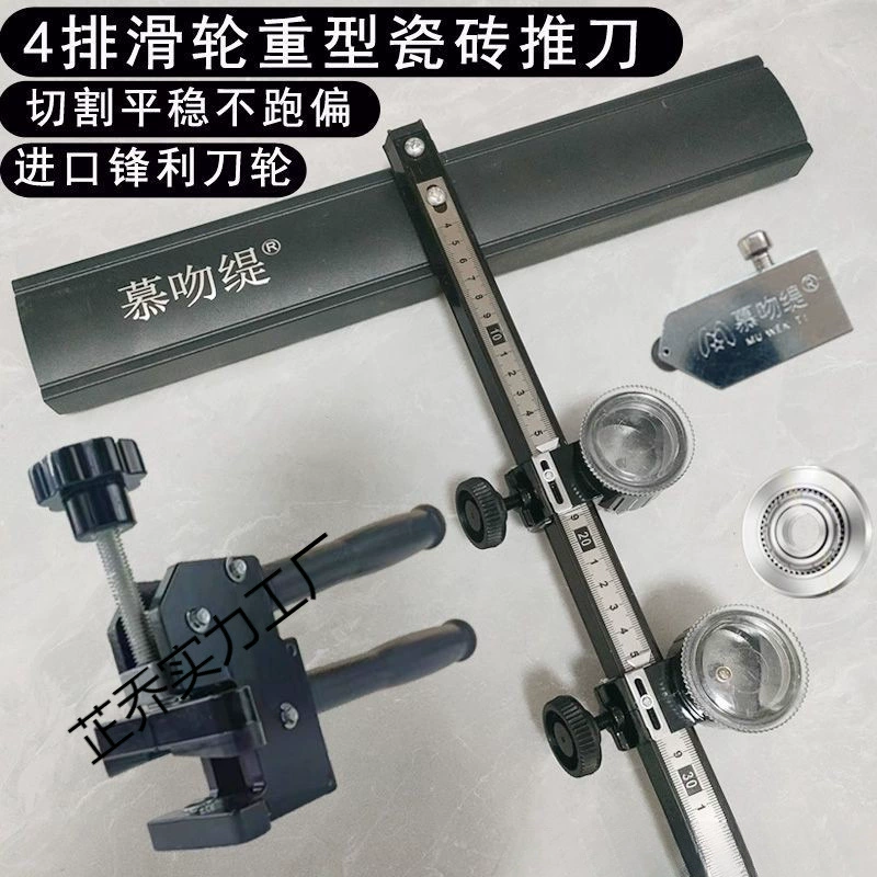 4-рядный усиленный Т-образный толкатель для плитки с верхним открывателем давления, ручной утолщенный толкатель для резки плитки и каменных плит, новая модель.