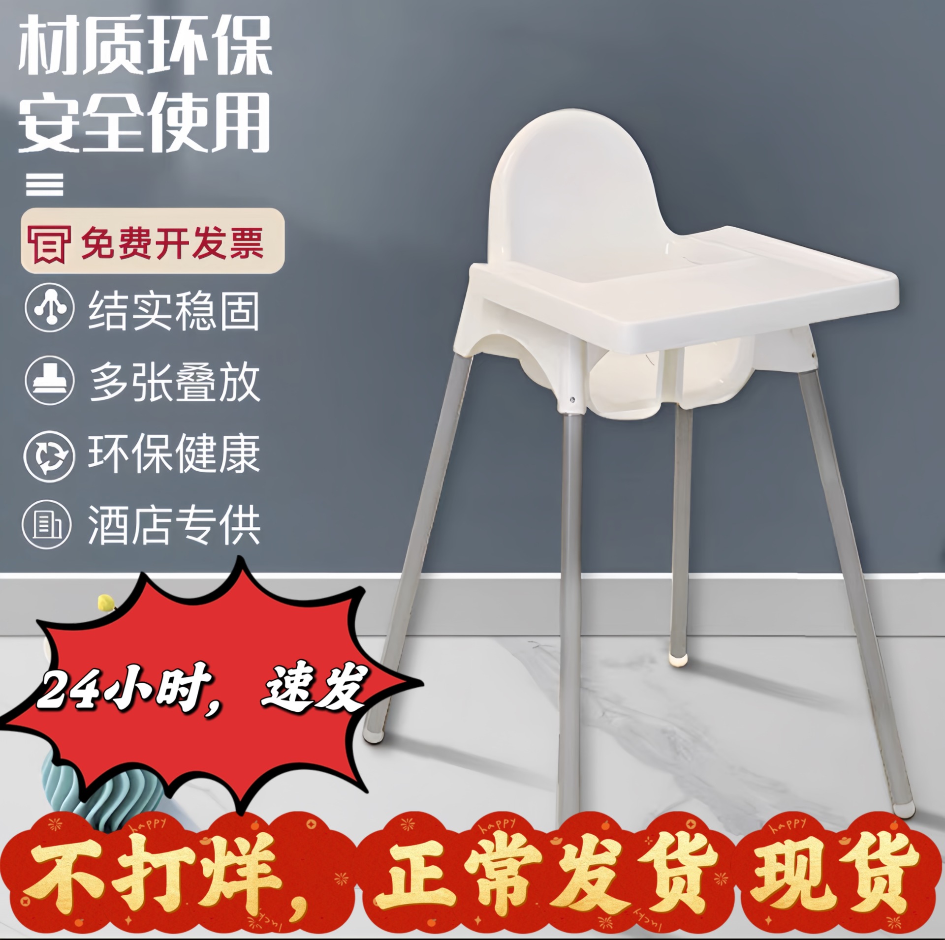 Children's Dining Chair Household Commercial Baby Chair Kids Eating Dining Table Chair Baby Chair Adjustable Multifunctional Bb Stool