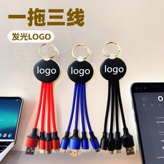 キーホルダーのデータ線は三短線の発光ロゴ線の発光データ線の充電線です。