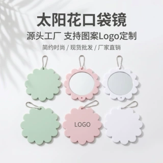 化妆镜定制logo图案太阳花单面口袋女生随身手持礼品装饰小镜子
