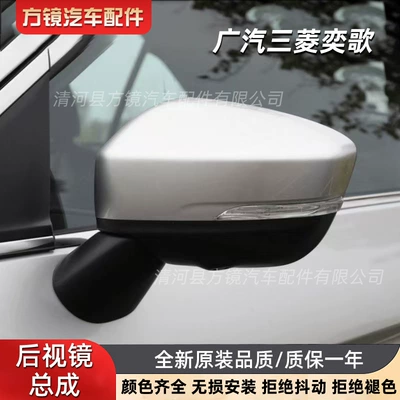 Mitsubishi Ege 18-21 üçün sol və sağ arxa görüntü güzgüsü