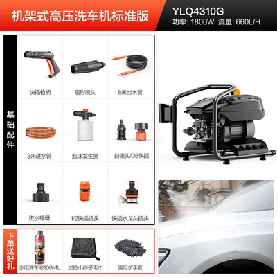Yili Car Washer 4310 - Self-priming, dual-use, household waterproof cleaning machine, durable, portable, with gun shut-off and sensor motor (Car washing machine) - standard-version