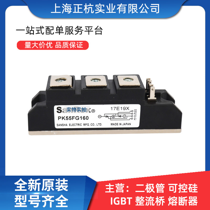 PK55FG160 PK55HB-120 双向可控硅模块 全新原装 功率模块