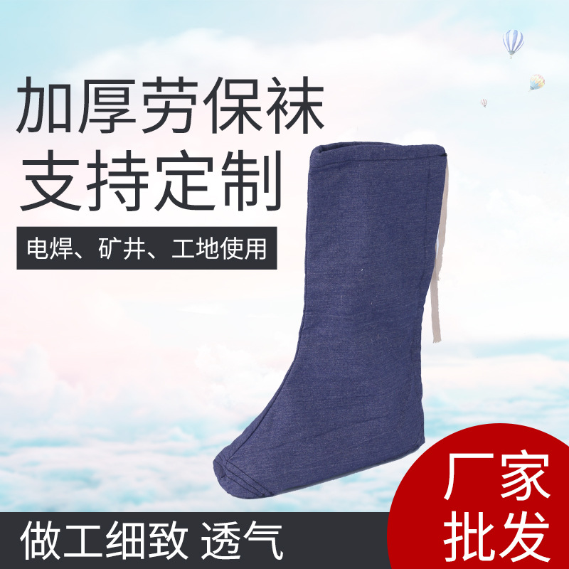 新款煤矿工人下井高筒袜劳保布袜蓝色老式布加厚抽绳劳保袜