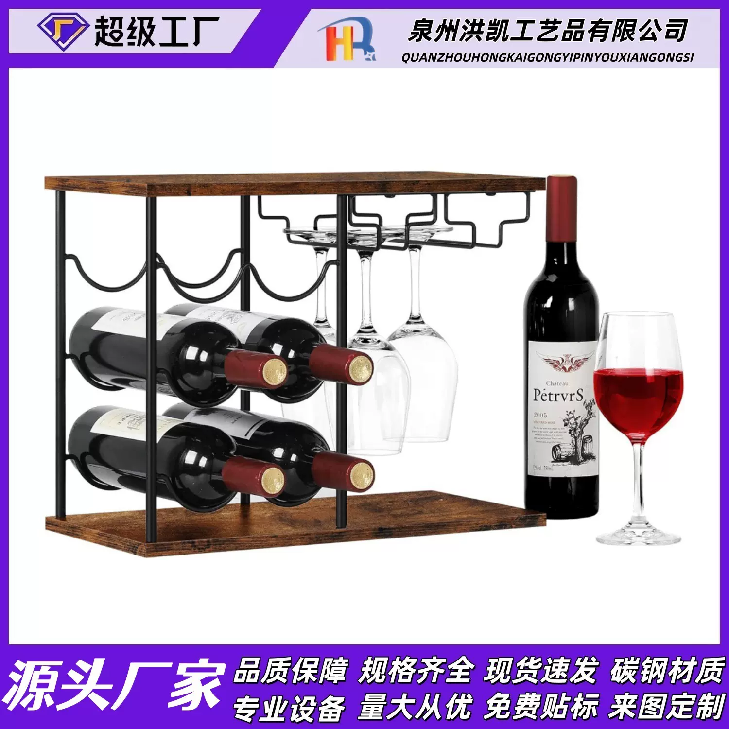 桌面式酒架 厨房红酒酒杯架 独立酒架适用于多种场景收纳整理收纳