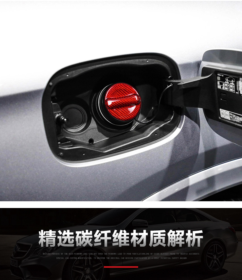 Cross-Border Suitable for Mercedes-Benz G-Class Amg Car Interior Fuel Tank Knob Cover Real Dry Carbon Carbon Fiber Decorative Sticker