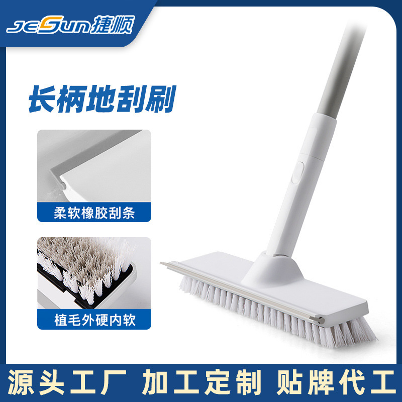 Jieshun Bathroom Cleaning Floor Brush Bathroom Tile Long Handle Household Brush Two-in-One Floor Brush Double-Sided Cleaning Brush