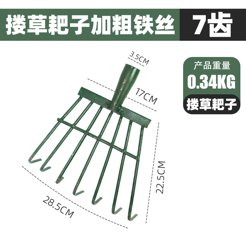 7齿耙子34 拷贝.jpg