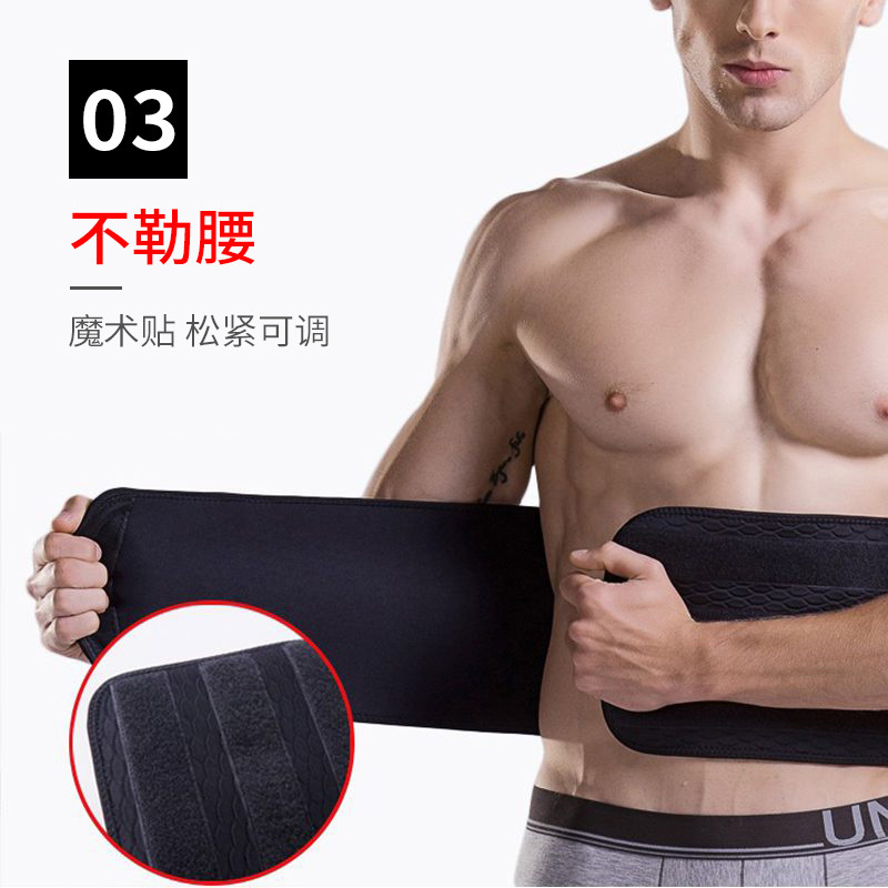 Cinturón, cinturón, cinturón, cinturón de abdomen masculino, artefacto de abdomen, cinturón de verano masculino, artefacto de abdomen, vendaje de cintura, distensión muscular lumbar