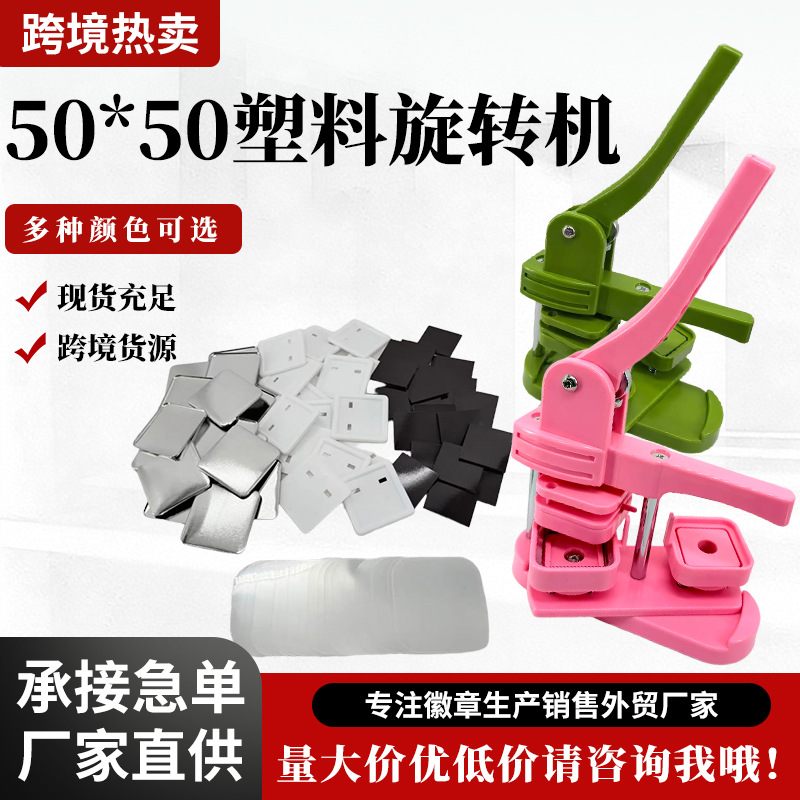50x50 mm Maqnit Buton Hazırlama Presi Dəsti