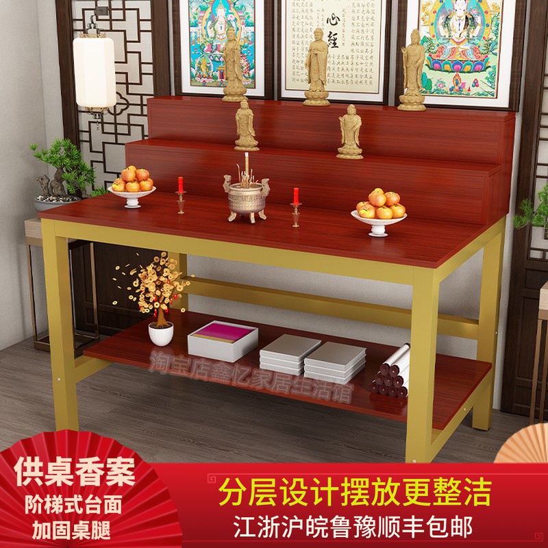9W Buddhist Niche New Chinoiserie Buddha Cabinet Standing Cabinet Xizang Three-Layer Buddhist Altar Buddha Table Ancestor Altar Offering Table Incense Case Household Simple