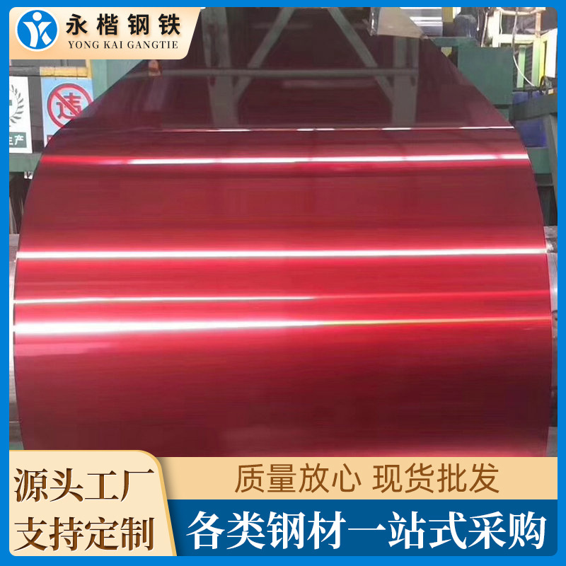 工业彩铝板卷材多规格彩色透明覆膜铝皮卷铝镁锰合金彩涂铝卷批发