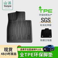 Подходит для 21 модели BYD Song PLUS полностью экологически чистый автомобиль специальные коврики для ног TPE багажник для украшения ковер
