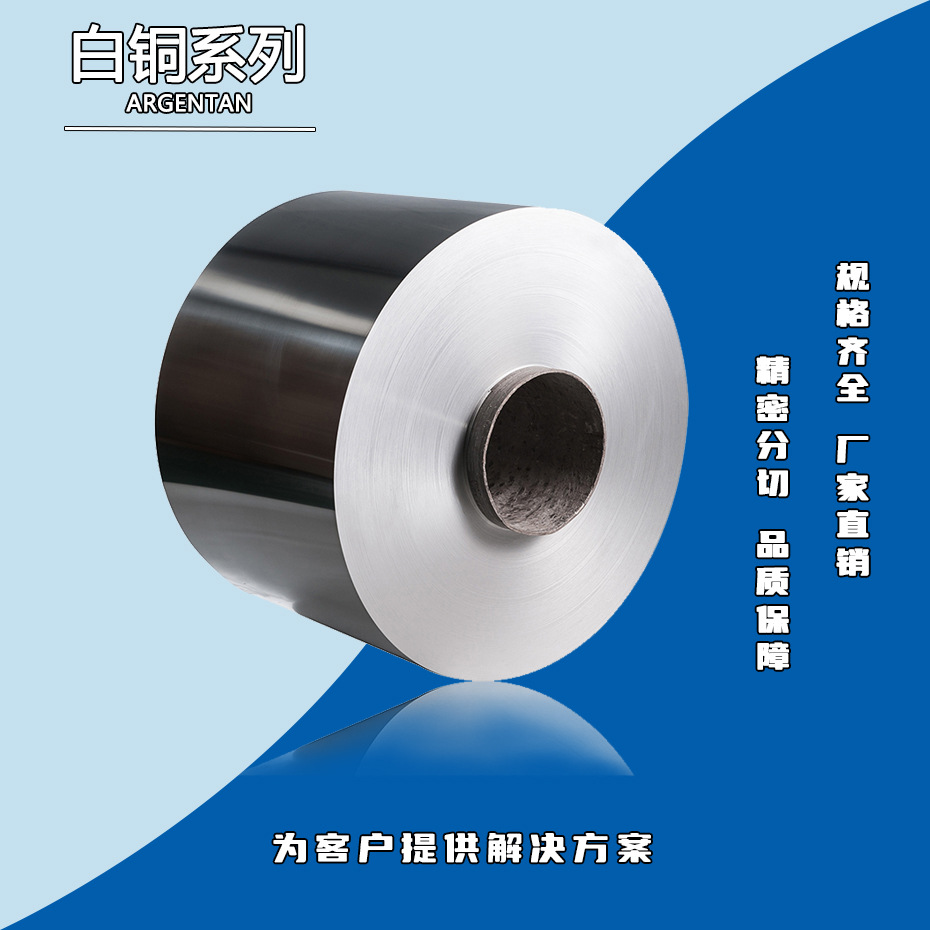 上海直供优质 BFE30-1-1 C71700 军工用白铜带  规格齐全