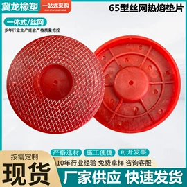 PE塑料片;工业橡胶