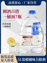 洋酒柑橘味力娇酒玛格丽特调酒基酒利口酒鸡尾酒甜酒烘焙酒调制酒