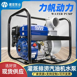 自吸泵;汽油发电机组;其他泵