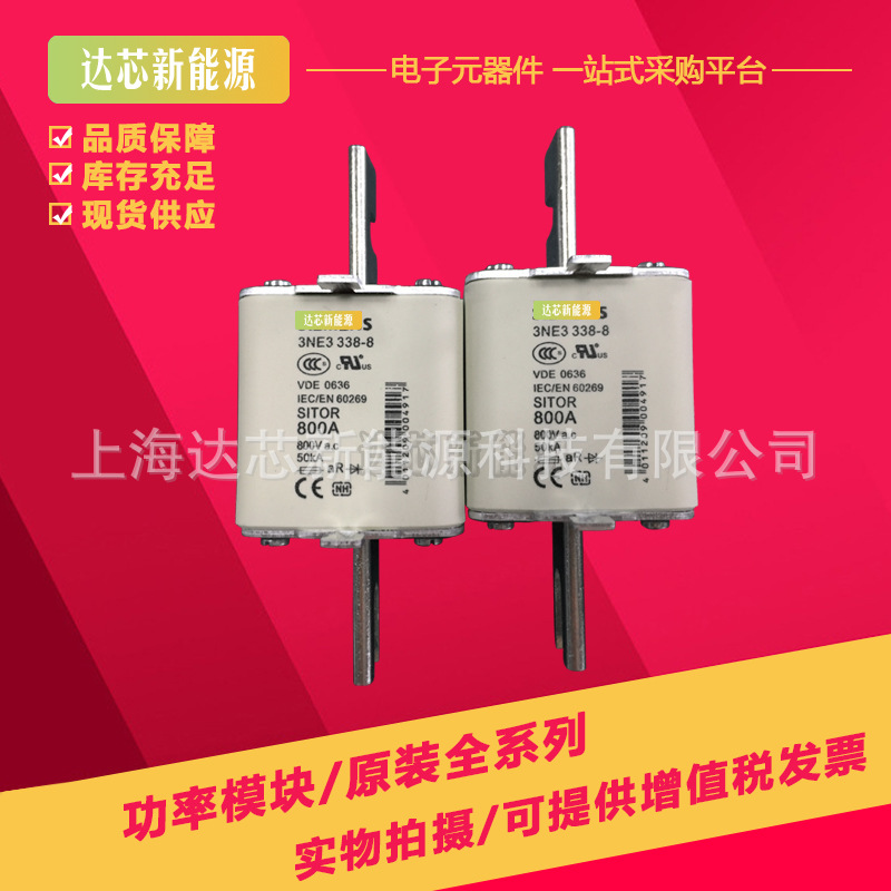 3NE3336 3NE3337-8 3NE3338-8 3NE3340-8全新熔断器